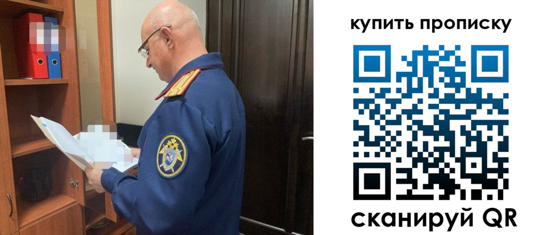 прописка от собственника в Алагире