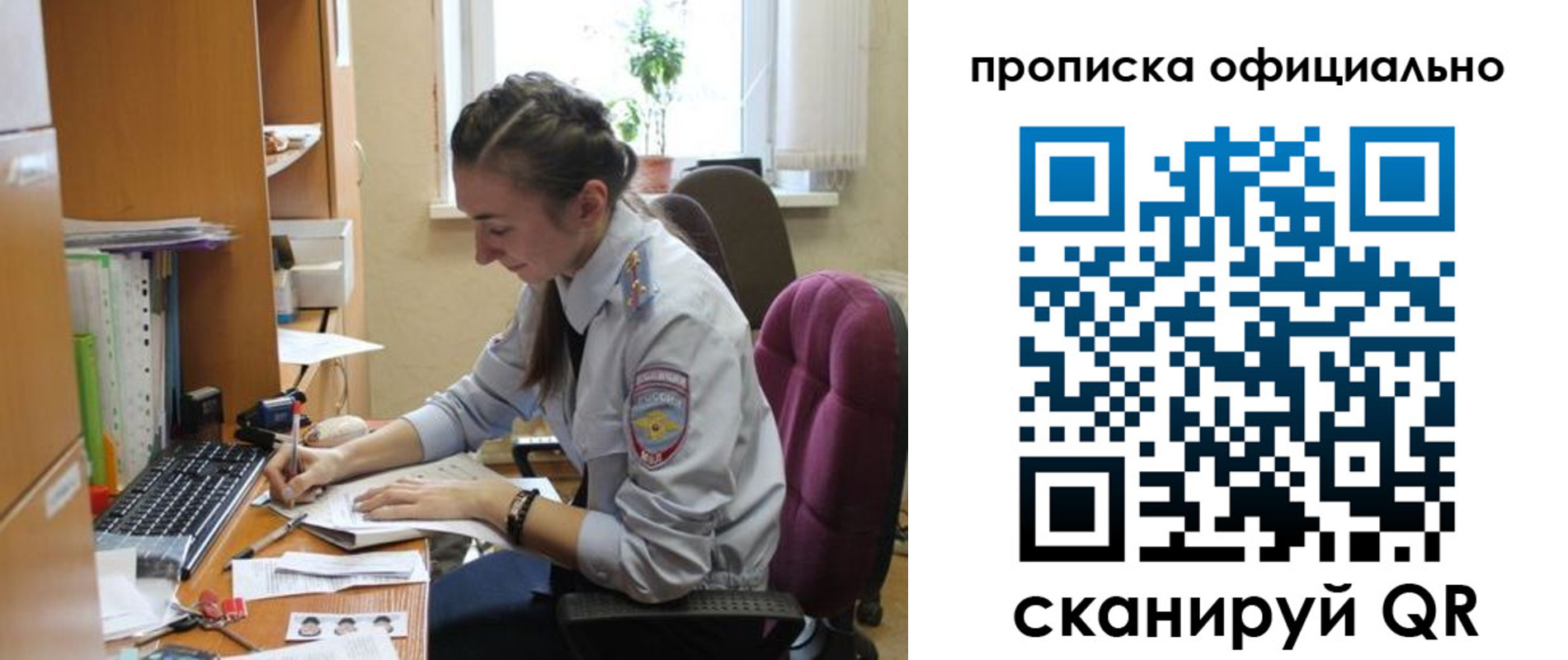 временная регистрация недорого в Алагире