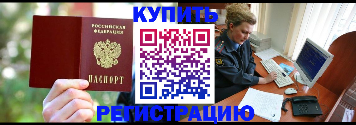 регистрация для дет. сада в Алагире