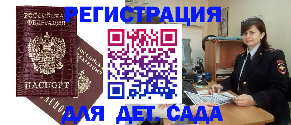регистрация в Алагире