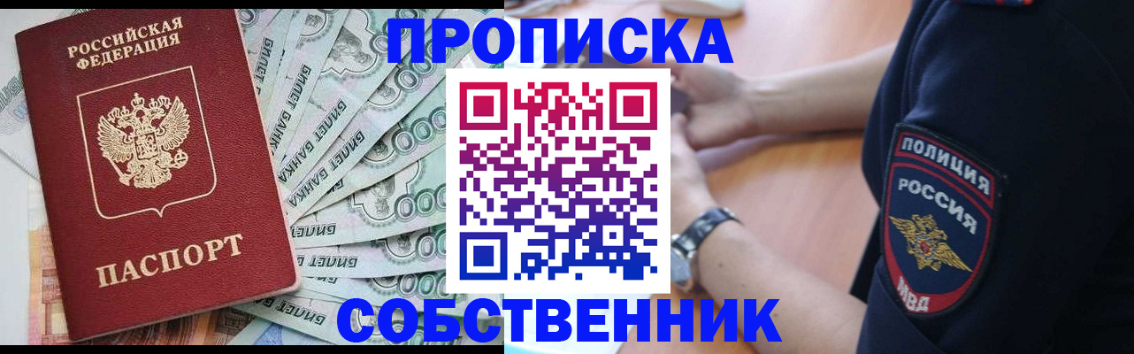 временная регистрация для всех в Алагире