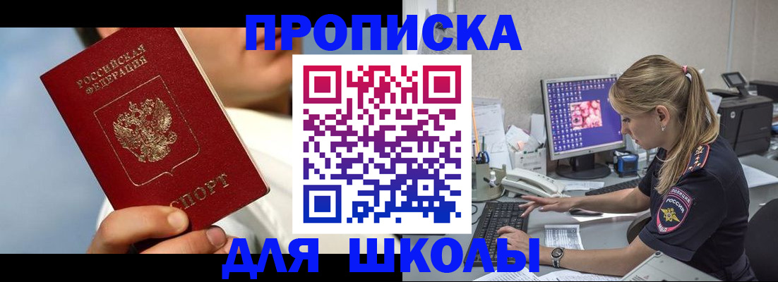 прописка для кредита в Алагире