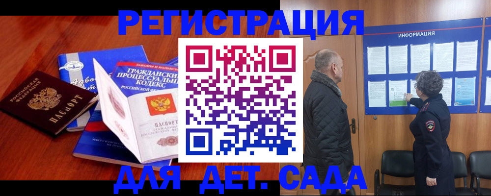 прописка 2025 в Алагире