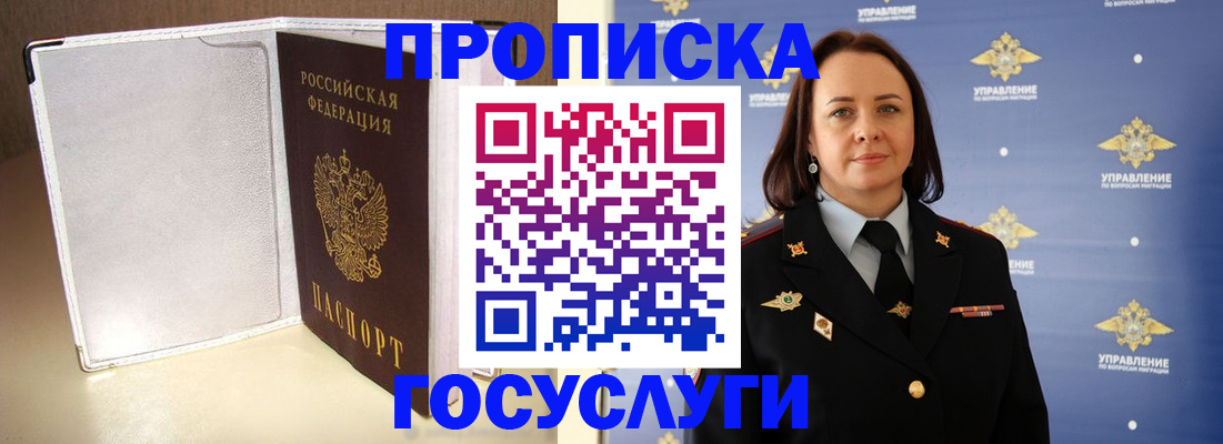 временная регистрация госуслуги в Алагире