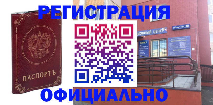 прописка 2025 в Алагире