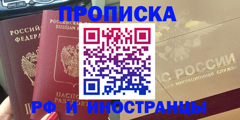 временная регистрация поиск в Алагире