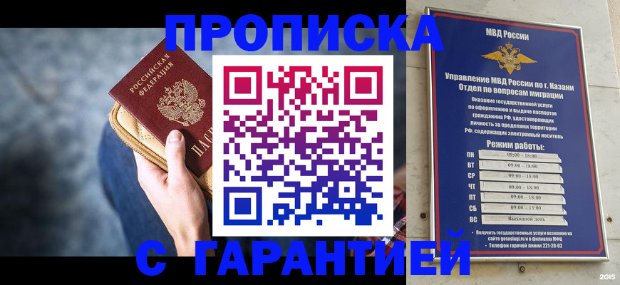 прописка поиск в Алагире