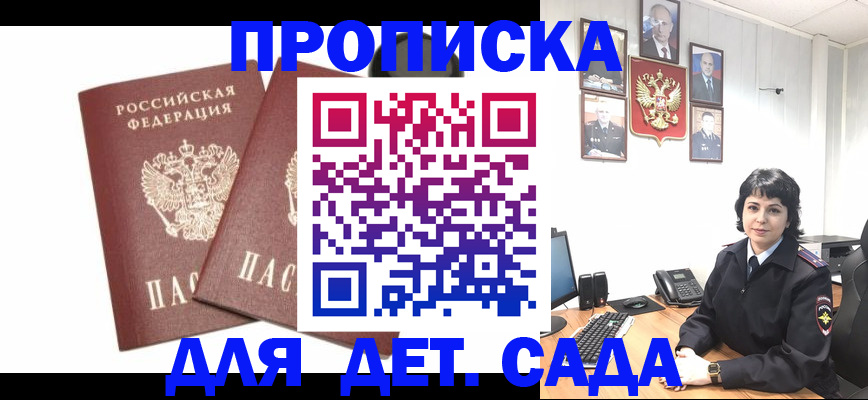 прописка для военкомата в Алагире