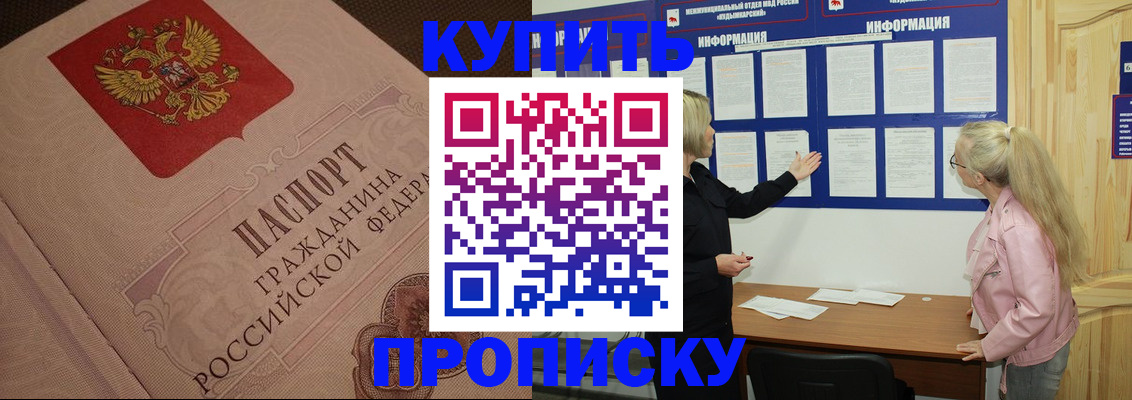 регистрация для дет. сада в Алагире